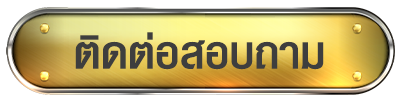 dreamgaming เว็บตรง-ติดต่อ